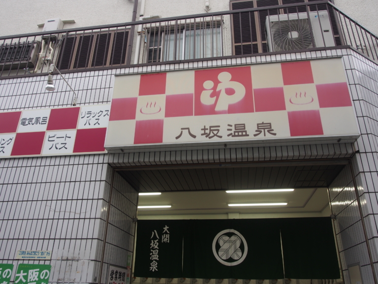 漫画11 000冊 最大級の冊数を誇るスパワールドの岩盤浴を徹底解剖 銭湯浪漫